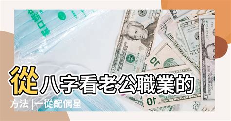 八字工作|八字算合適的職業、我未來的事業運勢和工作方向算命